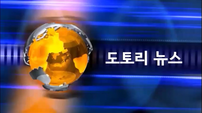 행복한우리마을만들기-도토리뉴스(인천남구 관교초)